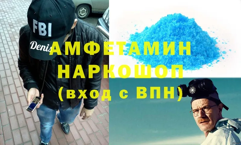 купить закладку  Новоуральск  OMG зеркало  Amphetamine 98% 